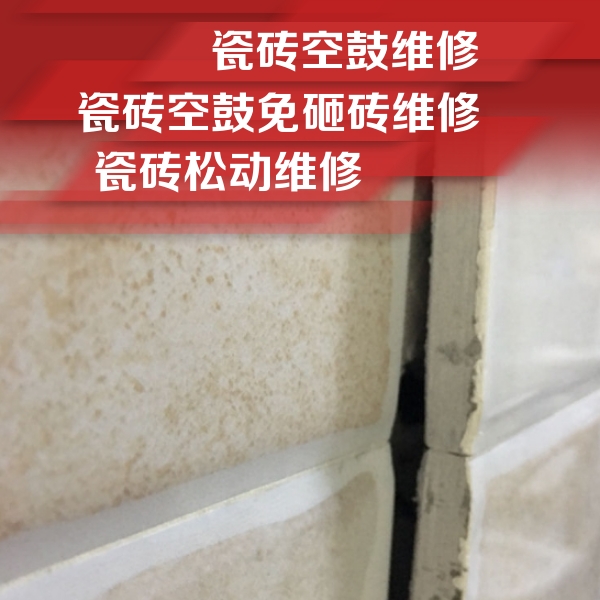 贡山瓷砖空鼓维修公司分享瓷砖胶薄贴法的具体操作步骤
